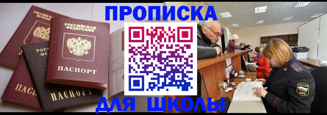 временная регистрация недорого в Волгограде