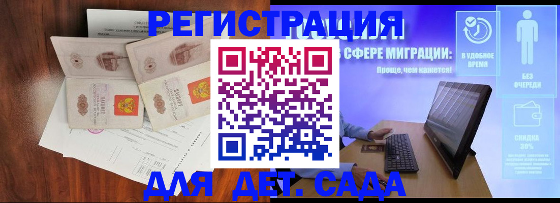 временная регистрация собственник в Волгограде