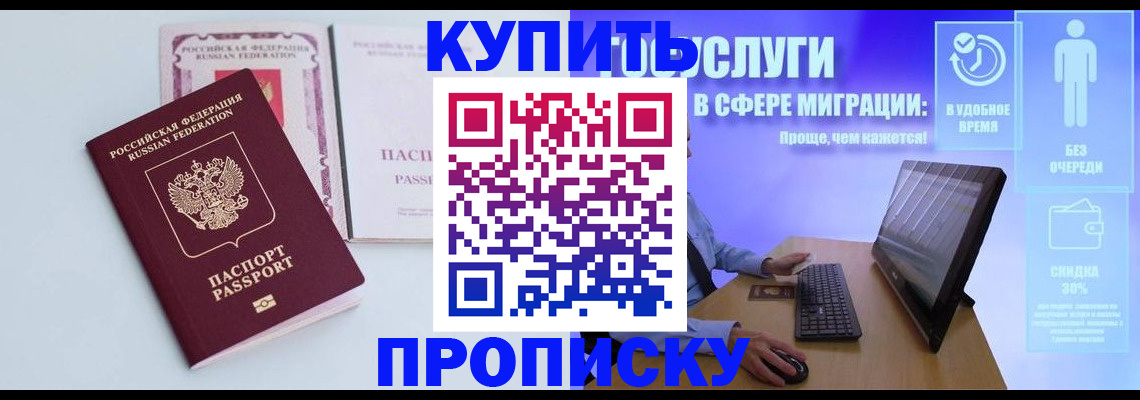 временная регистрация гарантия в Волгограде