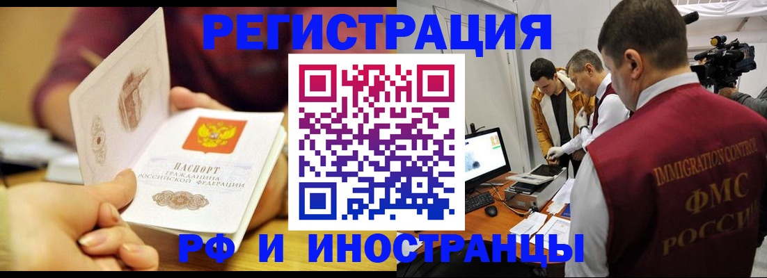 временная регистрация законно в Волгограде