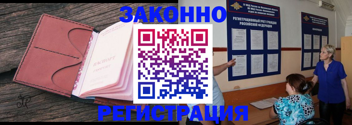 регистрация для школы в Волгограде